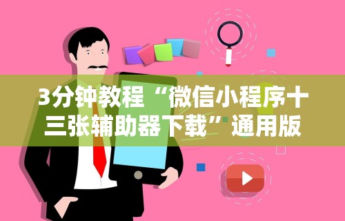 【第一消息】“亲友汇棋牌S级最新体验.稳赢必进我.中国／大连	”揭秘透视辅助万能挂