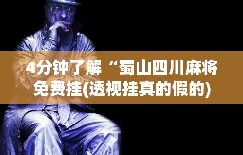 [教程经验]“微信链接拼三张有什么技巧吗”详细开挂玩法