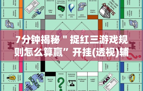 【出现一款新型】“新荣耀大厅可以开挂吗”开挂辅助脚本+详细开挂