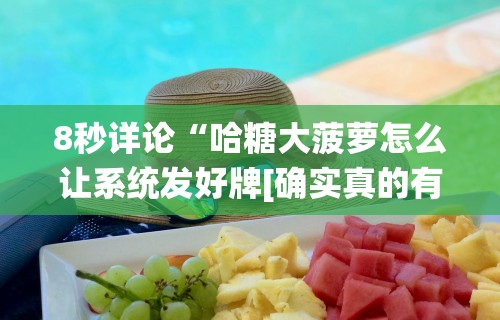 [教程经验]“手机十三水怎么拿好牌	”附开挂脚本详细步骤