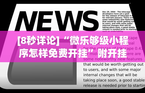 【玩家必看】“微乐麻将有什么技巧和规律吗”(透视曝光猫腻)
