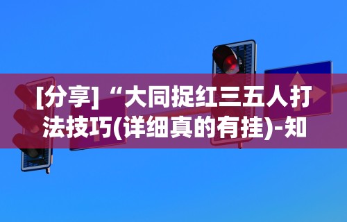今日必看教程“蜀渝牌乐汇免费挂”开挂辅助脚本+详细开挂