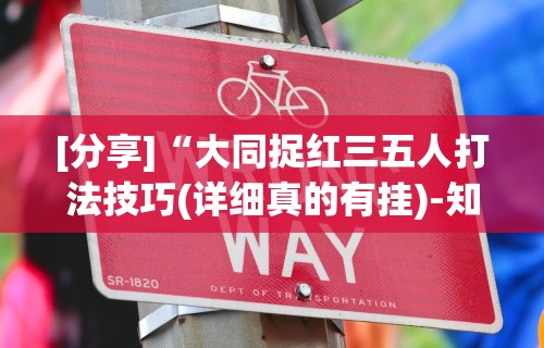 软件分享“心悦麻将亲友圈有挂吗”开挂辅助脚本+详细开挂