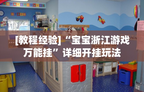 辅助盘点“微乐划水麻将开挂器	”详细开挂玩法