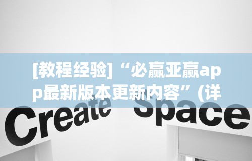 辅助开挂工具“微乐刨幺有没有挂”科技辅助神器手机版教程