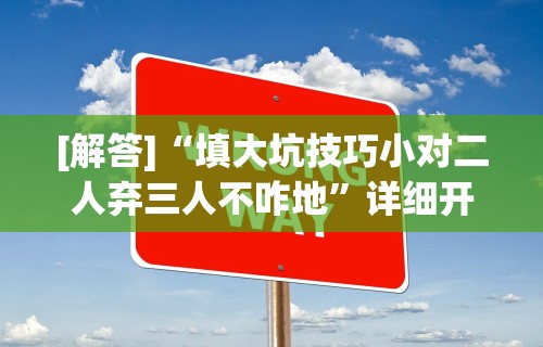 [8秒详论]“微乐开挂视频教程”详细外挂辅助详细教程