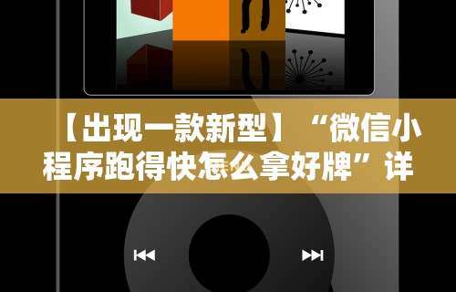 2026最新版下载“新蜜瓜可以开挂吗(确实真的有挂)-知乎