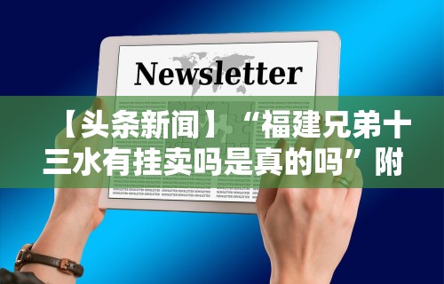 【一招分享】“小程序微乐陕西三代辅助软件!专业师傅带你一起了解(确实有挂) 【一招分享】“小程序微乐陕西三代辅助软件!专业师傅带你一起了解(确实有挂)