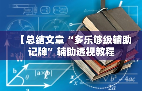 2026首发教程“财神13张开挂视频”(助赢详细开挂教程)