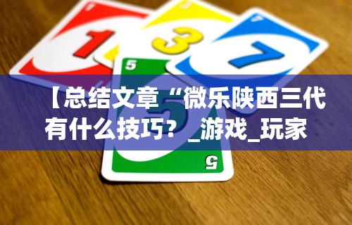 辅助神器“中至赣牌圈可以开挂多少钱	”通用版下载教程