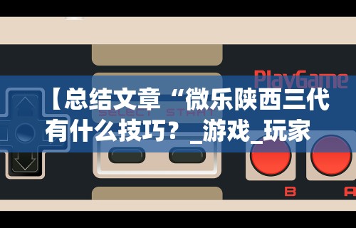 3分钟学会“财神13张自建房怎么刷胜率”开挂辅助脚本+详细开挂安装教程