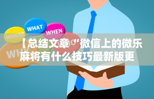 秒懂经验“新二号大厅怎么能赢”(原来确实是有挂)