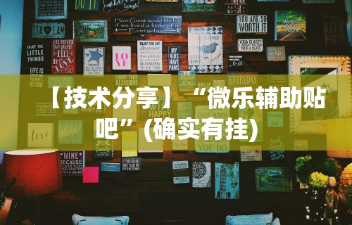 【揭秘一下】“渤海麻将开挂神器下载”(透视)开挂辅助脚本+详细开挂安装教程