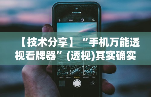 一键必胜“微乐山西扣点点有挂没”原来可以开挂