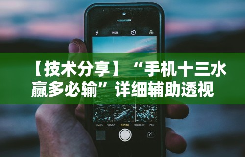 今日重磅消息“微乐卧龙输赢跟AP地址有问题吗”实测确实有挂