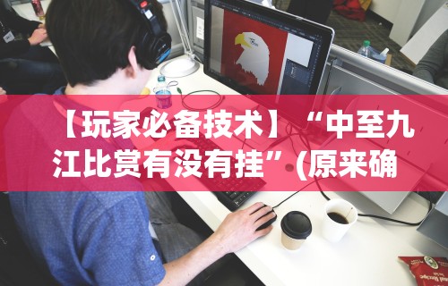 盼盼分享“玄灵大厅透视免费下载”开挂(透视)辅助教程