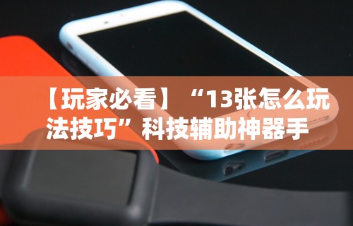 科普实测“新玄龙大厅可以开挂吗”详细开挂玩法