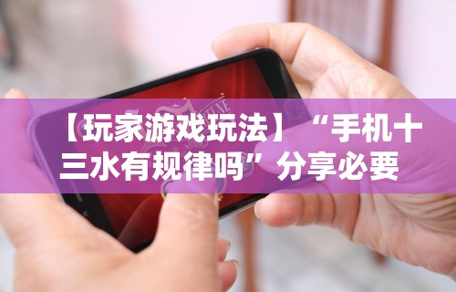 科普一下临海宝宝游戏辅助器”附开挂脚本