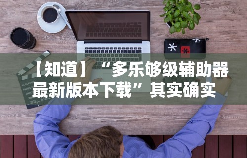 教教大家“微乐龙麻将挂真的假的	”(确实有挂)