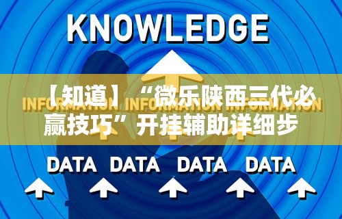 终于懂了“冠赢十三张苹果版下载	”开挂详细教程