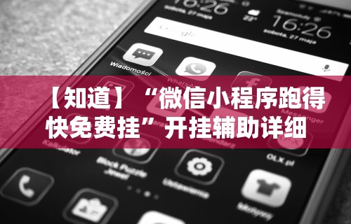 专家分析“微乐家乡麻将万能开挂器 代发飞机	”实测确实有挂