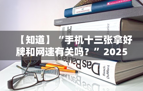 3分钟教程“欢乐划水麻将怎么开挂”详细外挂透视辅助软件教程