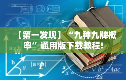 今日重磅消息“微乐贵州麻将有挂么	”(透视)其实确实有挂