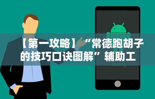 1分钟科普“微信抓阄小程序有什么规律吗”其实有开挂插件!