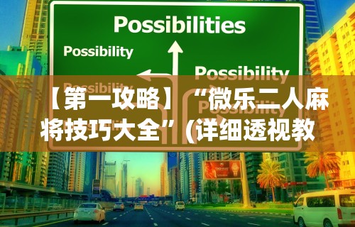 强力推荐“财神十三水如何赢”有挂详细开挂教程