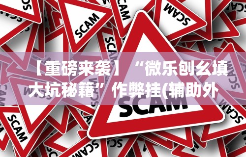 助赢神器“情怀古诗词可以开挂吗最新版更新内容”通用版下载教程！