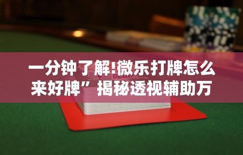 【第一攻略】“老友十三水怎么提高胜率最新版更新内容”通用版下载教程！