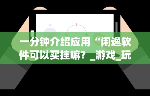 专家分析“微信蜀山麻将免费开挂方法”开挂(透视)辅助教程