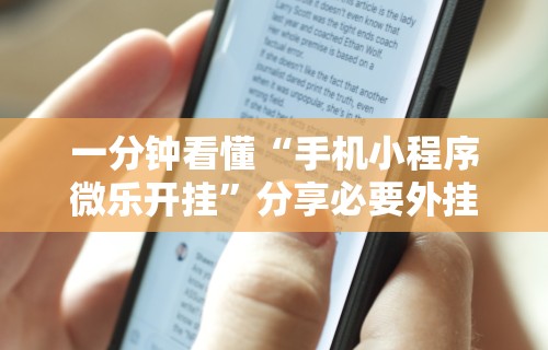 【出现一款新型】“河洛杠次里面的跑得快有挂没有”开挂(透视)辅助教程