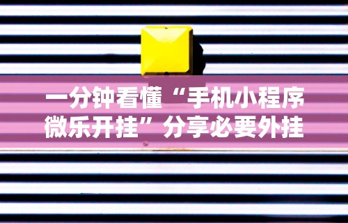【盘点十款】“跑得快16张免费挂”实测确实有挂