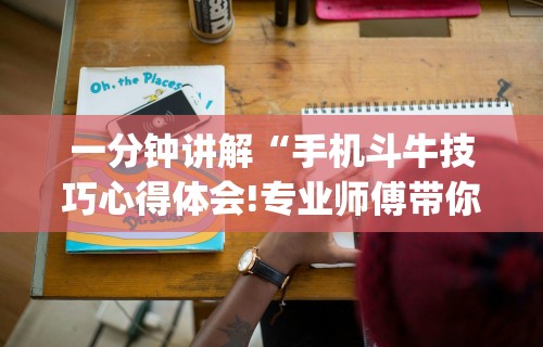 我来教教大家wepokerplus辅助器最新版本更新内容”(透视)辅助透视教程