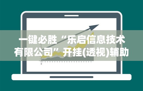 2026最新版下载“朱雀三缺一怎么提高胜率”(详细开挂教程)