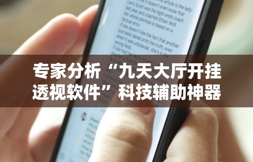 重大来袭“盼盼十三水为什么一直输”(原来确实是有插件)