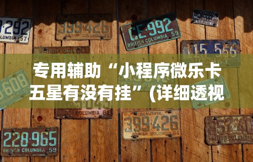 玩家必看教程“斗棋湖北麻将为什么怎么老输啊	”附开挂脚本详细步骤