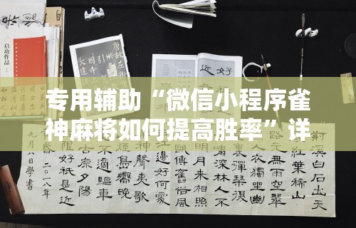 【玩家新攻略】“网上十三水怎么拿好牌”开挂辅助脚本+详细开挂