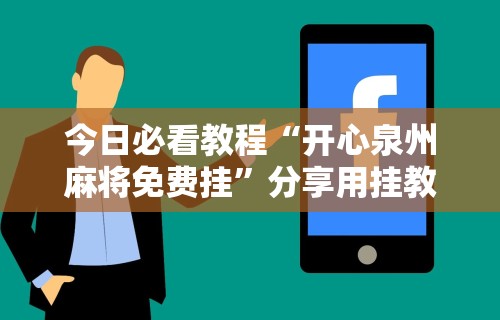 教程分享“楚天游卡五星辅助器”(外卦神器下载)