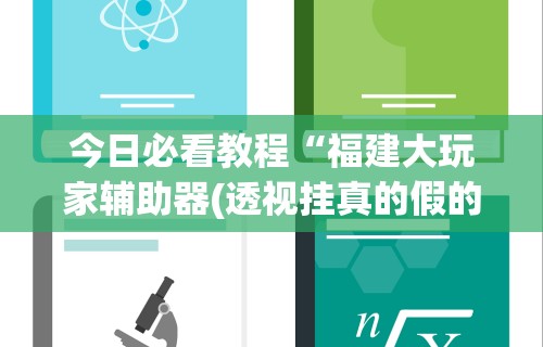 盼盼分享“佛手在线十三道怎样才会有好牌”(确实是有挂)知乎