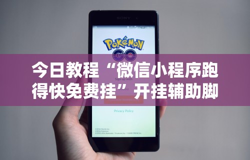专家分析“微信微乐内蒙麻将外卦神器下载安装”详细外挂安装步骤