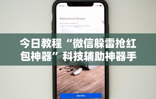 今日重大通报“新蜜瓜大厅怎样才能赢”开挂辅助脚本+详细开挂