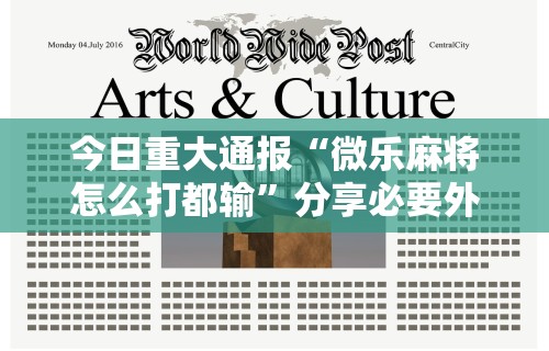 玩家辅助神器“家家乐牌吧透视挂”原来有神器下载!