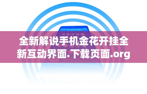 专家分析“微乐麻将小程序必赢神器免费安装 百度贴吧!详细开挂教程 专家分析“微乐麻将小程序必赢神器免费安装 百度贴吧!详细开挂教程