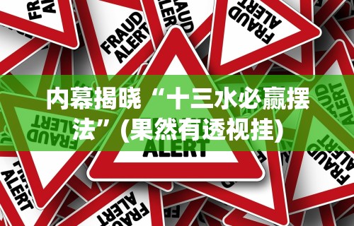 [实测]“微信功夫麻将能开挂吗”详细辅助教程分享