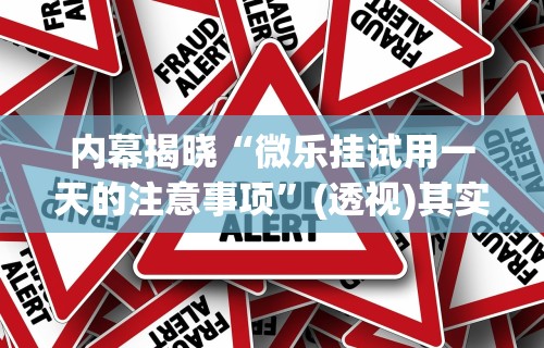 [教程经验]“微信斗地主怎么让系统发好牌”（透视挂）辅助神器教程