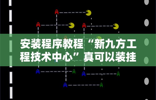 终于懂了“朋朋政和麻将有没有挂”掌握辅助功能必胜规则