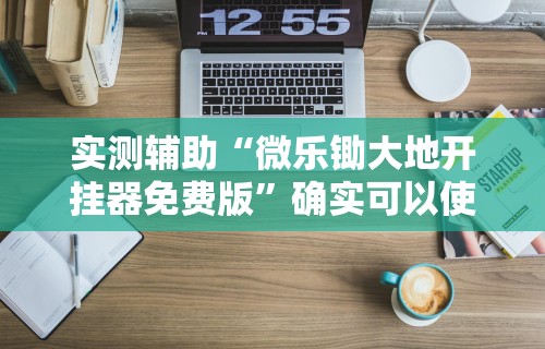 【知识科普】“微信炸金花外卦神器”(确实真的有挂)
