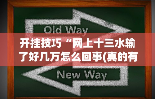 辅助挂机软件“微乐郑州麻将开挂神器”(外卦神器下载)